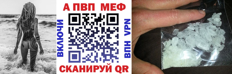 APVP VHQ  Купить закладки  Бугуруслан 