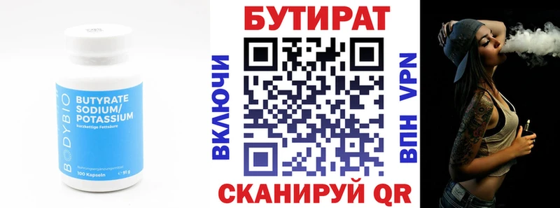 Купить  Бугуруслан  Бутират оксибутират 