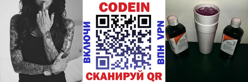 Купить  Бугуруслан  Кодеин напиток Lean (лин) 