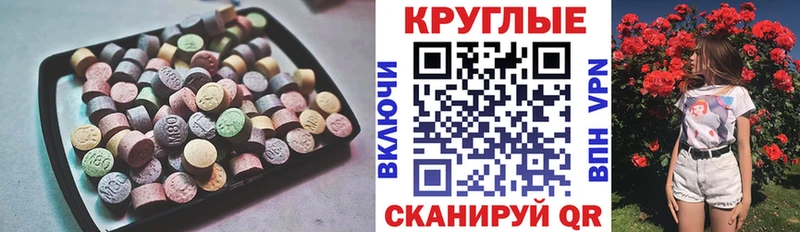 Купить  Бугуруслан  ЭКСТАЗИ XTC 