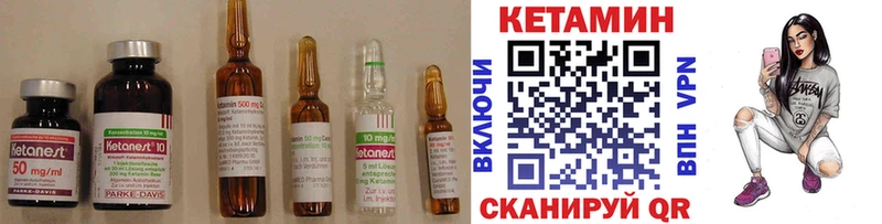 КЕТАМИН VHQ  Купить где  Бугуруслан 