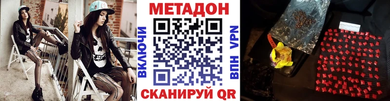 Метадон мёд  Купить  Бугуруслан 