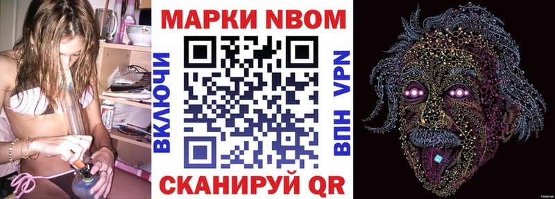 Марки N-bome 1500мкг  Купить где  Бугуруслан 